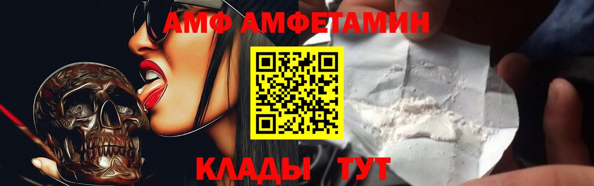 АМФ 97% Котельники