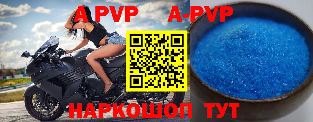 Котельники  Альфа ПВП Crystall  Вход с VPN  Alfa_PVP  А ПВП кристаллы 