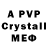 МДМА crystal motojc
