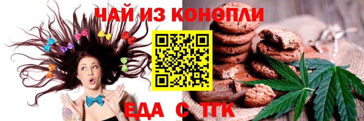 Cannafood конопля  Вход с VPN  Котельники 