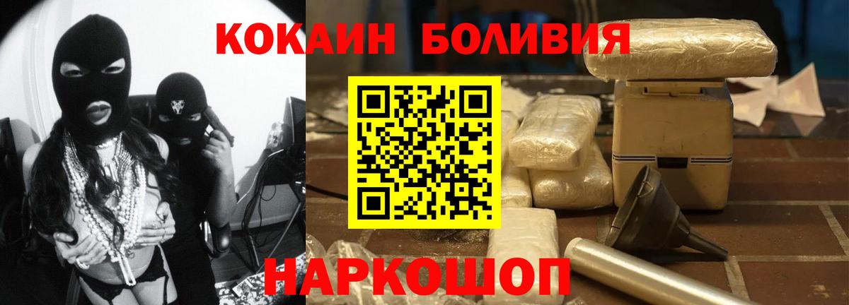 КОКАИН Перу Котельники