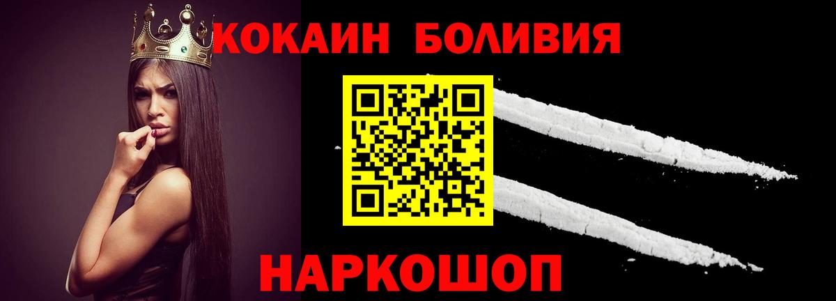 Кокаин Перу Котельники