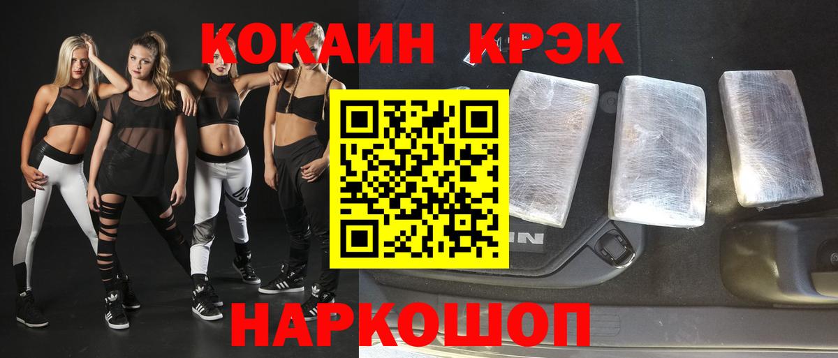Котельники  Кокаин FishScale  Cocaine  Кокаин VHQ  Вход с VPN 