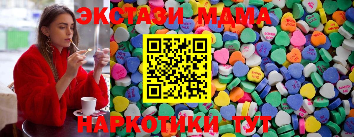 Экстази 280мг Котельники
