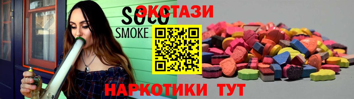 Экстази круглые  Котельники 