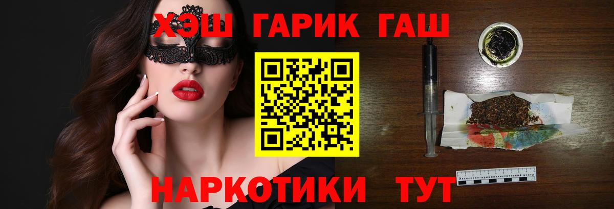 Гашиш хэш  ГАШ  Котельники  ГАШИШ Изолятор  Вход с VPN 