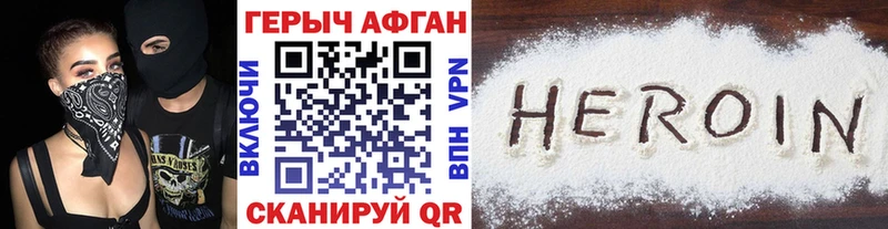 ГЕРОИН белый  hydra   Котельники 