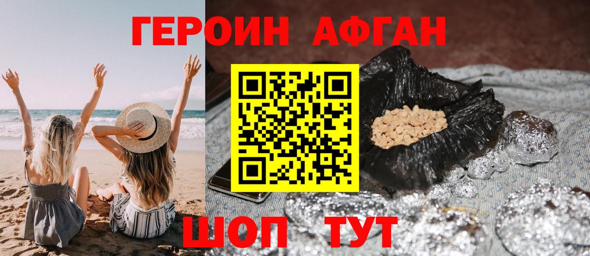 Котельники  Героин афганец  ГЕРОИН  Вход с VPN 