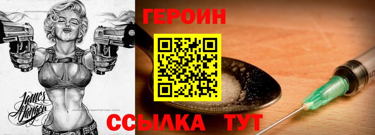 ГЕРОИН Афган  Котельники 