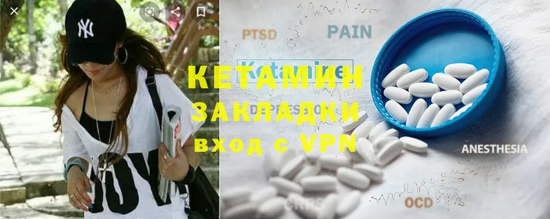 КЕТАМИН ketamine  Котельники 