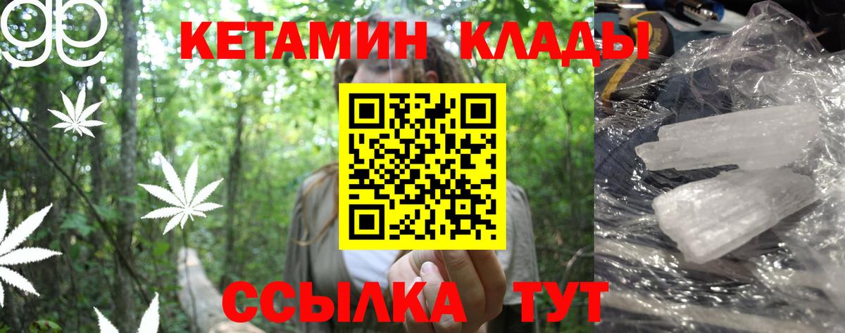 Кетамин ketamine Котельники