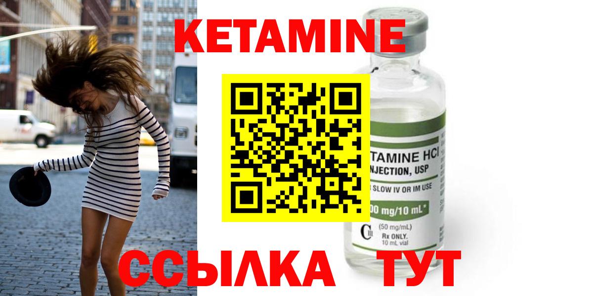 КЕТАМИН ketamine  Вход с VPN  МЕГА вход  Котельники 