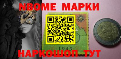 молекула духа Бийск