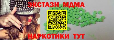 молекула духа Бийск