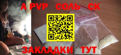 молекула духа Бийск