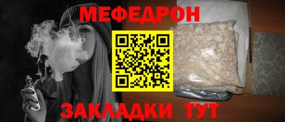меф Донецк