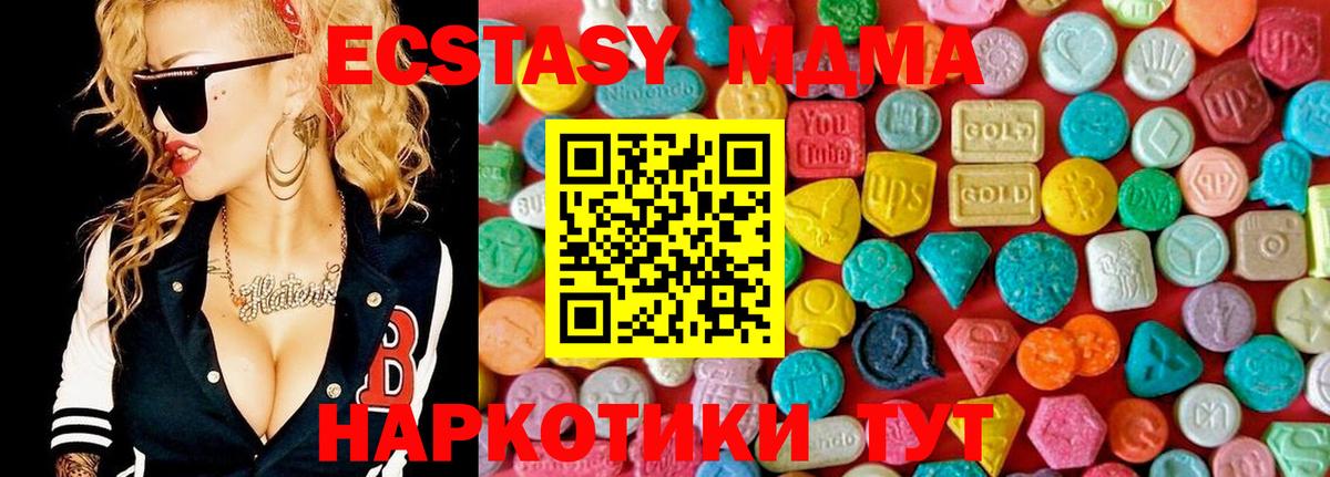 MDMA молли Котельники