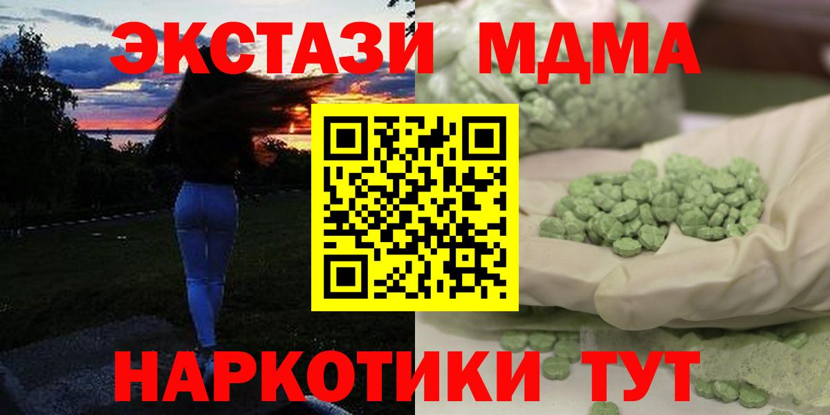 MDMA молли  MDMA VHQ  Котельники 