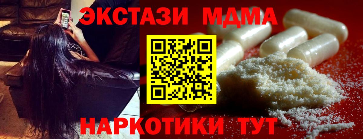 МДМА VHQ Котельники