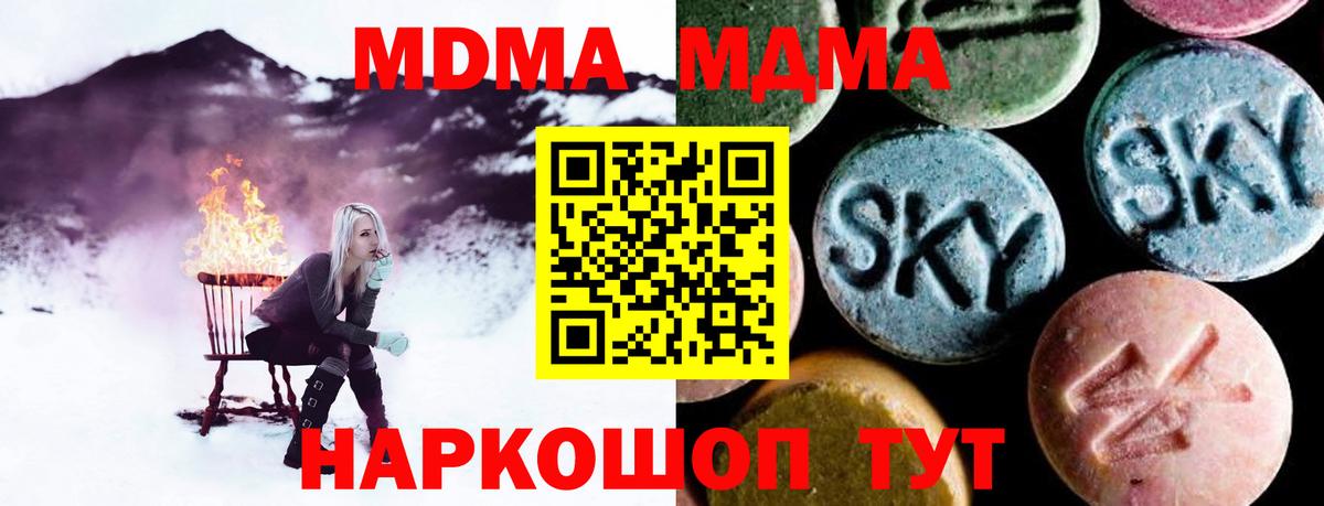 MDMA VHQ  МДМА кристаллы  МДМА  Вход с VPN  Котельники 