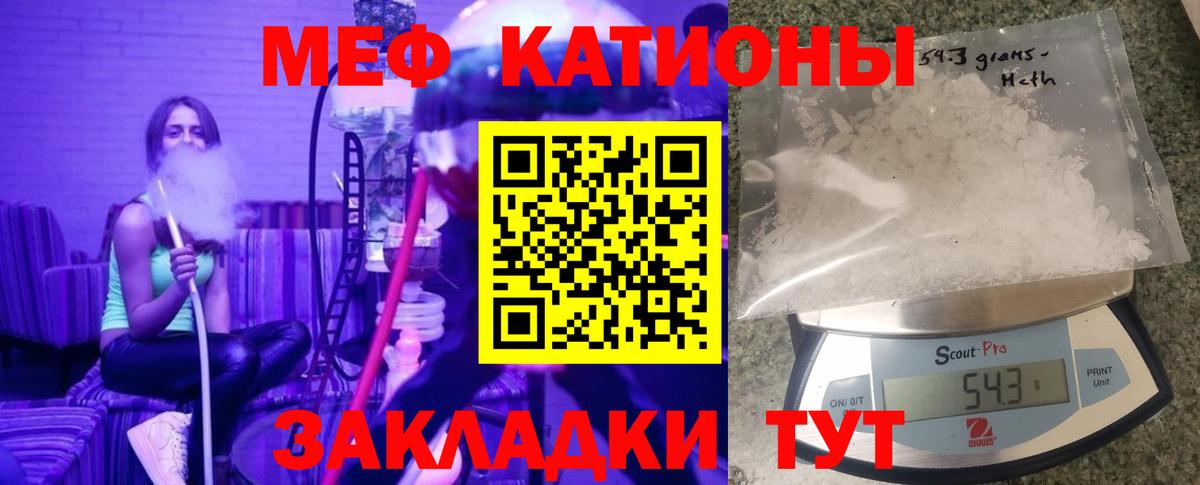 Меф  Котельники  Мефедрон мука  дарнет шоп  МЕФ кристаллы 