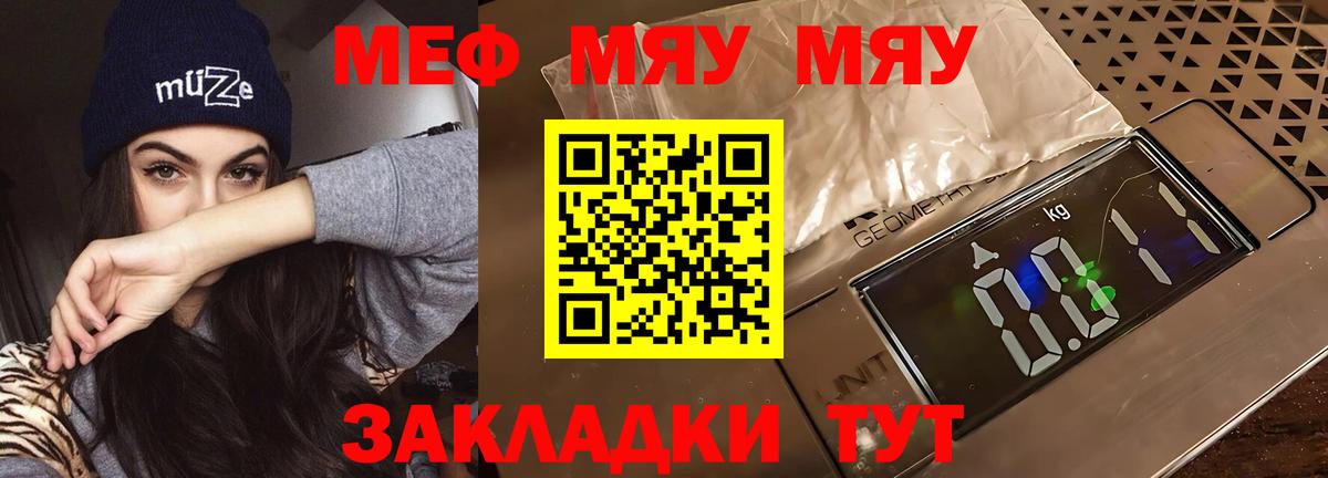МЕФ кристаллы Котельники