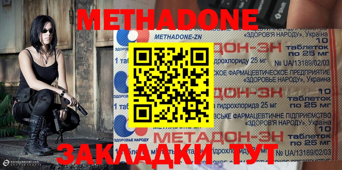 Котельники  Метадон VHQ  Вход с VPN  МЕТАДОН белоснежный 