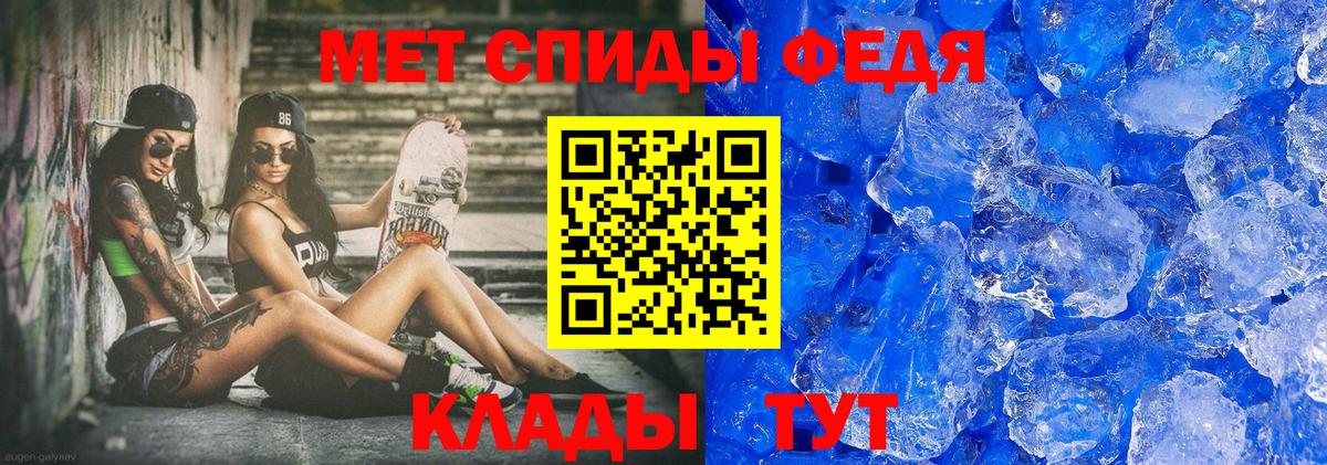 МЕТАМФЕТАМИН кристалл Котельники