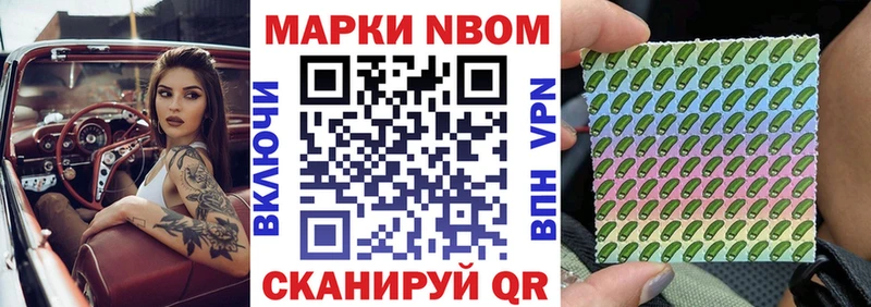 дарнет шоп Котельники Марки NBOMe 1,5мг