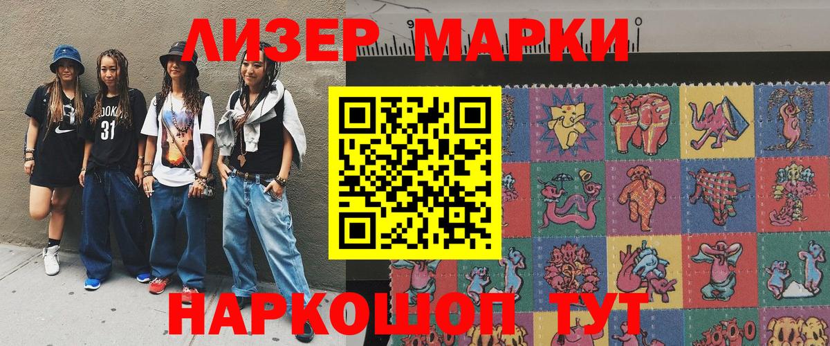 Марки NBOMe 1500мкг Котельники