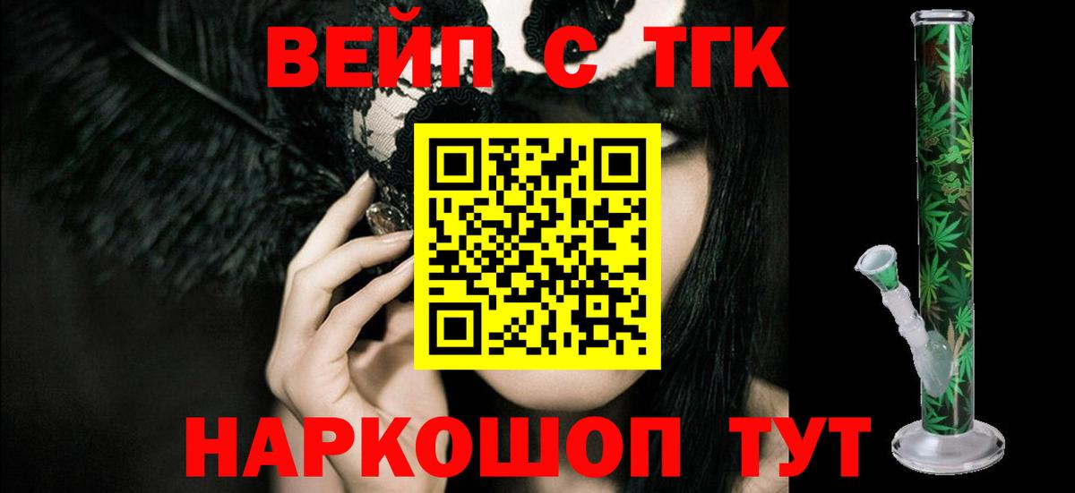 Дистиллят ТГК жижа  Вход с VPN  Котельники 