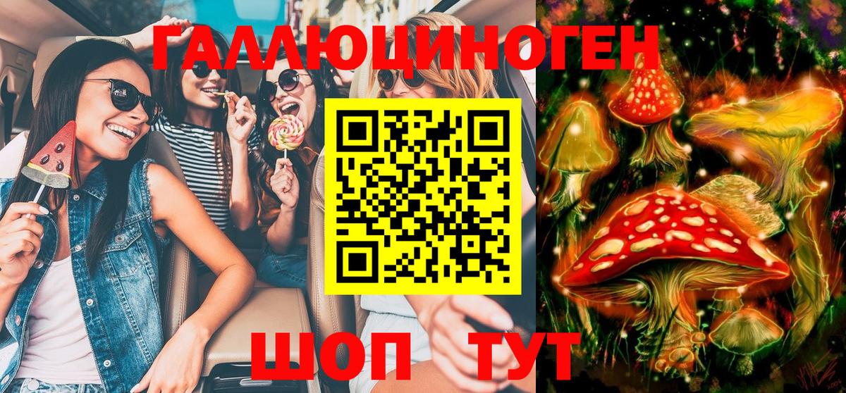 Псилоцибиновые грибы мухоморы  Котельники 