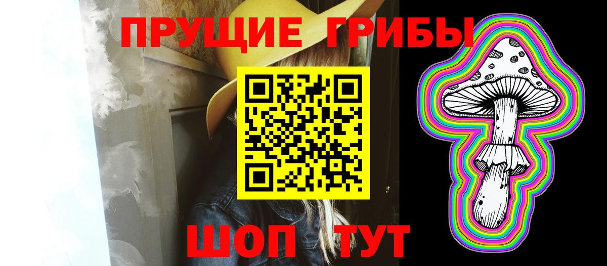 Галлюциногенные грибы мицелий  Вход с VPN  Котельники 