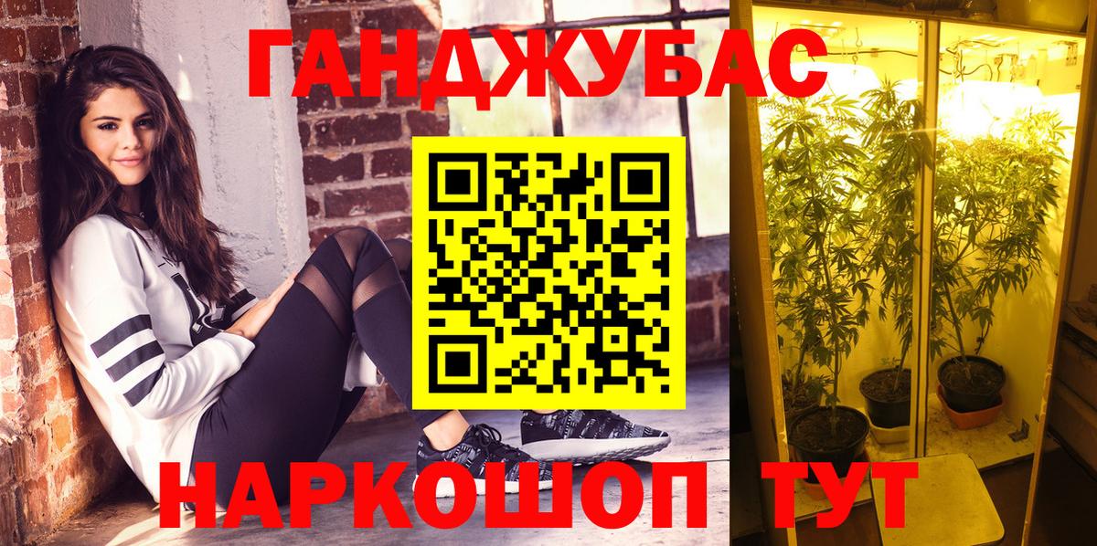МАРИХУАНА гибрид Котельники