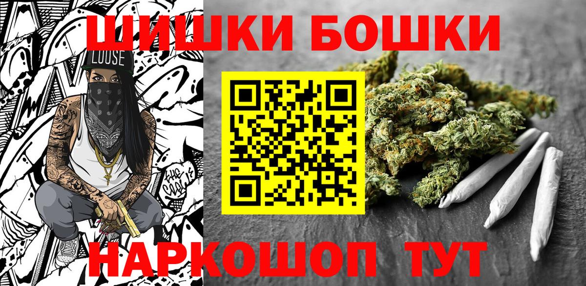 Марихуана планчик  Бошки Шишки MAZAR  Вход с VPN  Котельники 