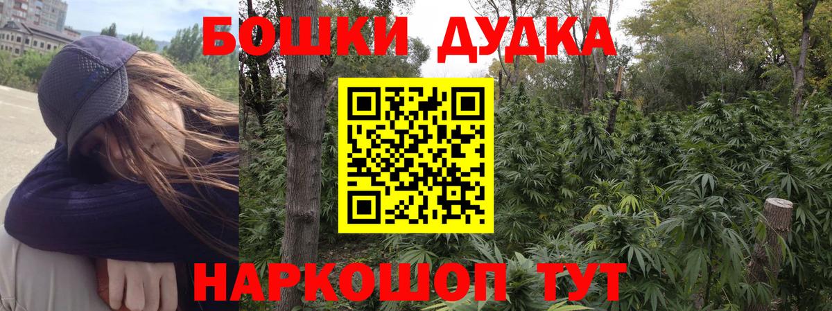 Конопля VHQ  Бошки Шишки Bruce Banner  Котельники 